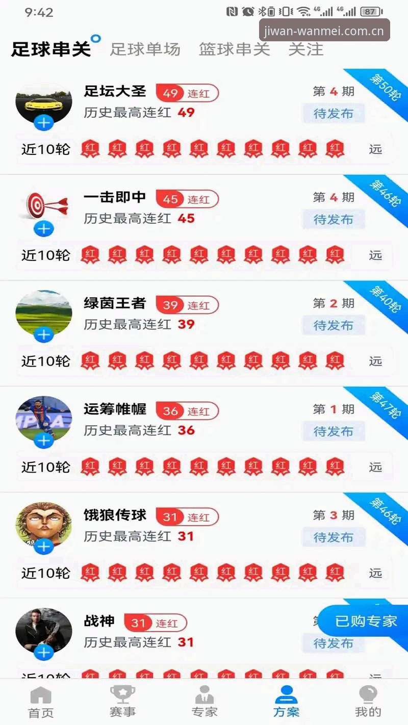 完美体育官方网址手机版 完美体育官方网址手机版使用教程:从注册到畅玩的完整指南
