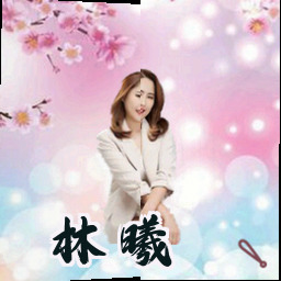 林曦